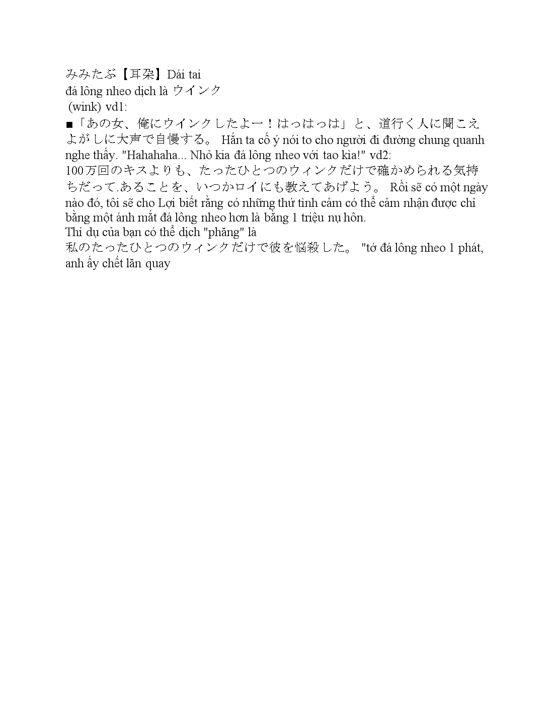 Từ vựng tiếng Nhật N3 trang 4