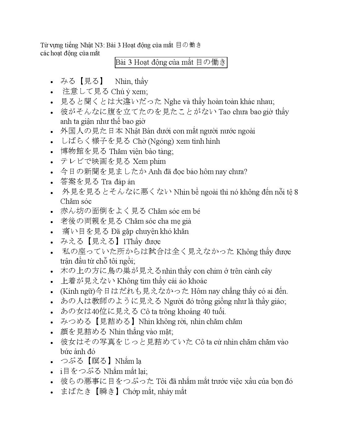 Từ vựng tiếng Nhật N3 trang 5