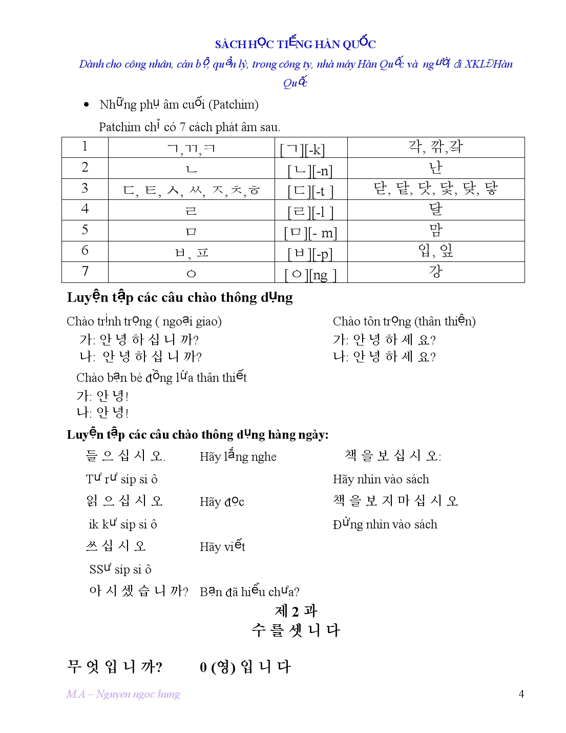 Chữ cái Hàn Quốc trang 4